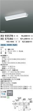 XU93578-X...