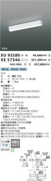 XU93580-X...