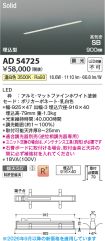 AD54725