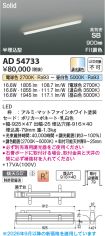 AD54733