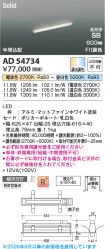 AD54734