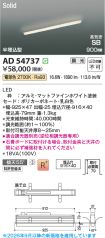 AD54737