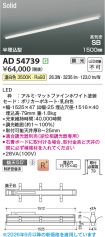 AD54739