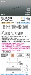 AD54750