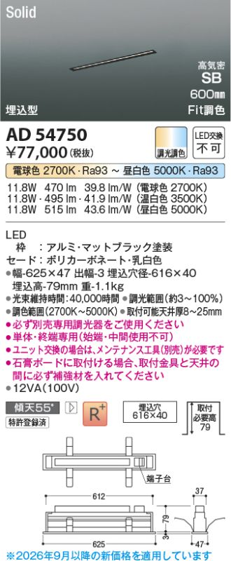 AD54750