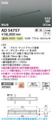 AD54757