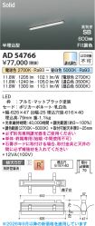 AD54766