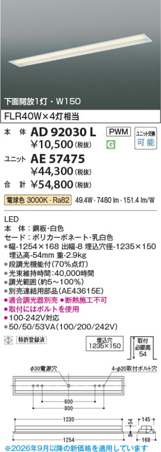 AD92030L