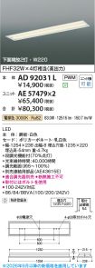 AD92031L