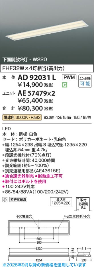 AD92031L