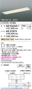 AD92424