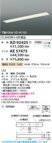 AD92425