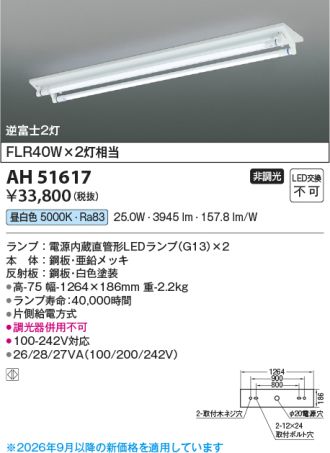 KAH51617