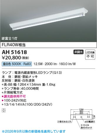 KAH51618