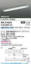 AH51624