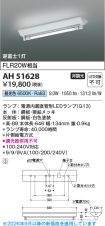 AH51628