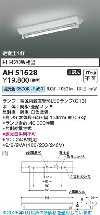 AH51628