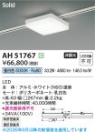 AH51767