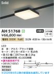 AH51768