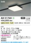 AH51769