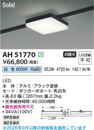AH51770