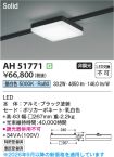 AH51771