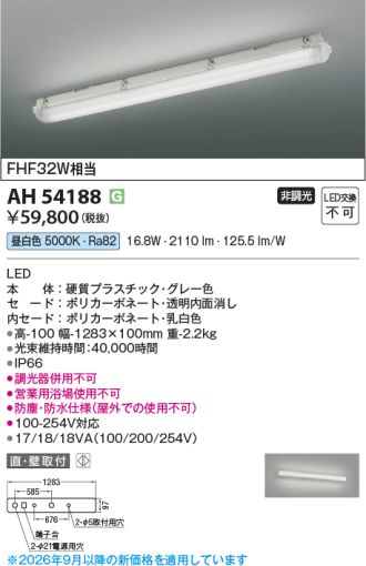 AH54188