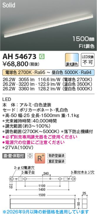 AH54673