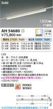 AH54680