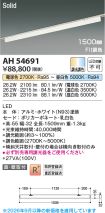 AH54691