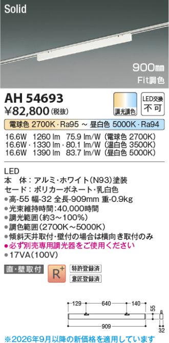 AH54693