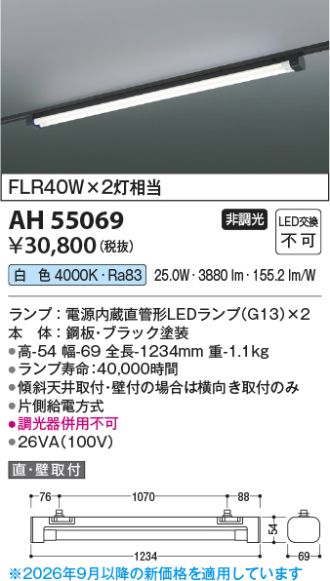 AH55069
