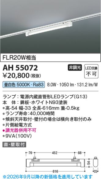 AH55072