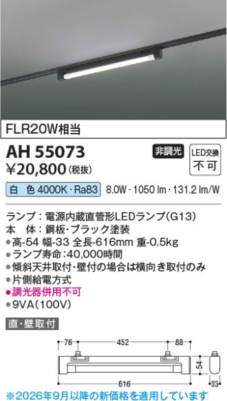 AH55073