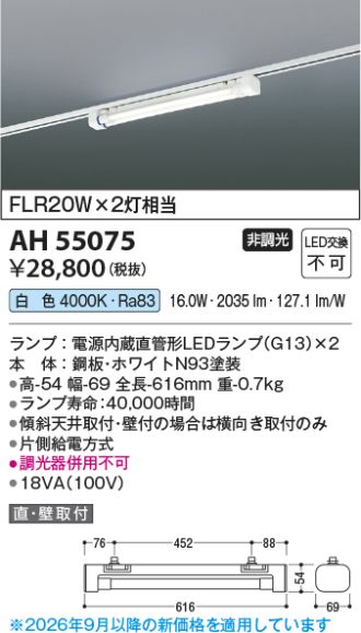 AH55075