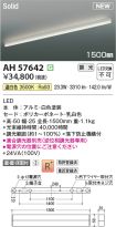 AH57642
