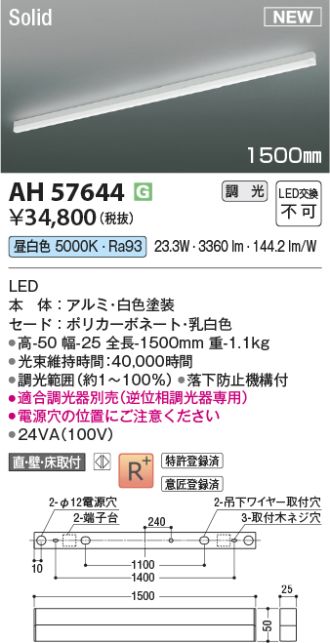 AH57644