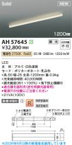 AH57645