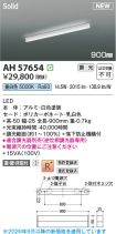 AH57654