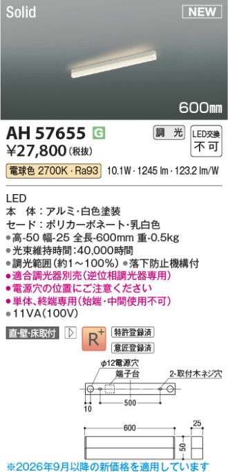AH57655