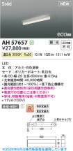 AH57657