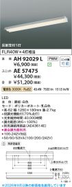 AH92029L