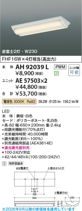 AH92039L