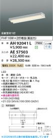 AH92041L
