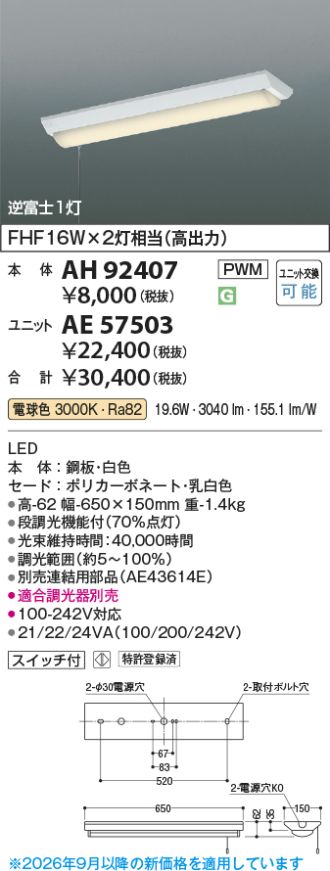 AH92407