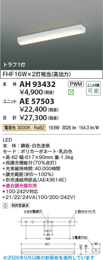AH93432