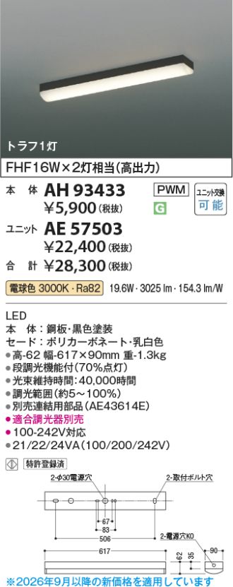 AH93433