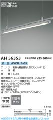 AH56353