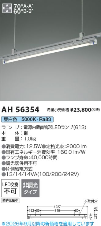 AH56354