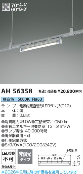 AH56358